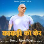 Kakdi Ko Ker (Non Stop)