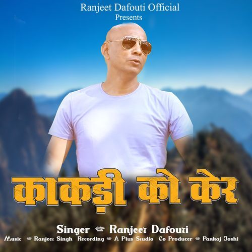 Kakdi Ko Ker (Non Stop)