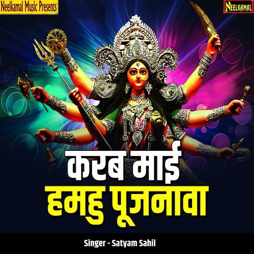 Karab Mai Hamhu Pujanwa