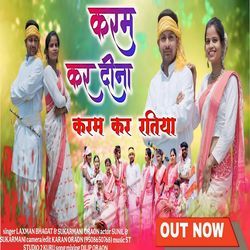 Karam Kar Dina Karam Kar Rati