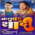 Karataru Shadi (Bhojpuri)