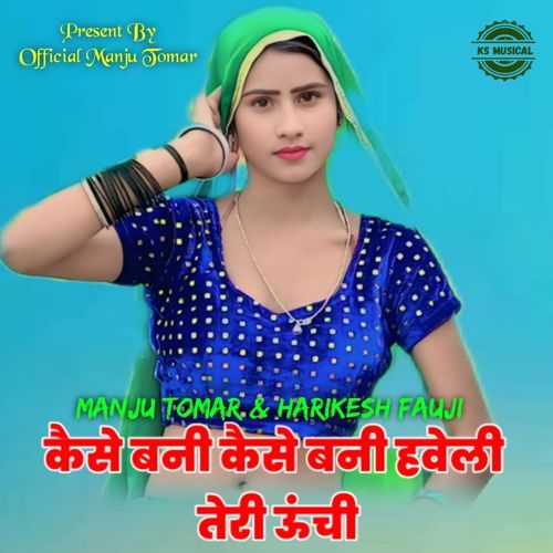 Kese Bani Kese Bani Haweli Teri Unchi