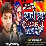 Khali Ek Bar Jel Se Aabe De Re