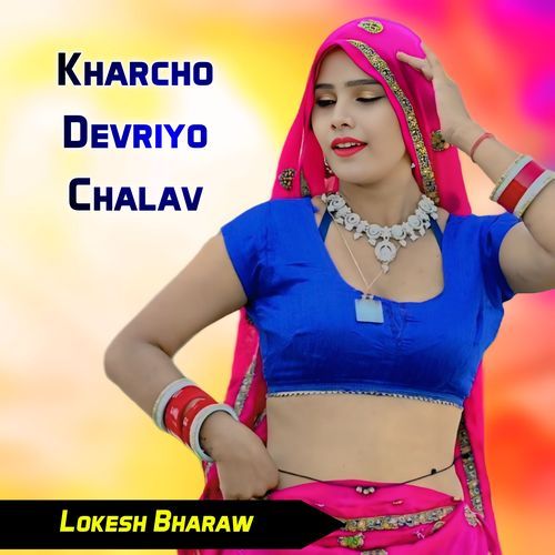 Kharcho Devriyo Chalav