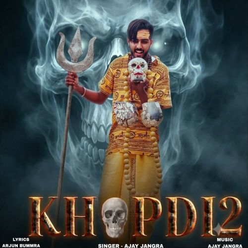 Khopdi 2
