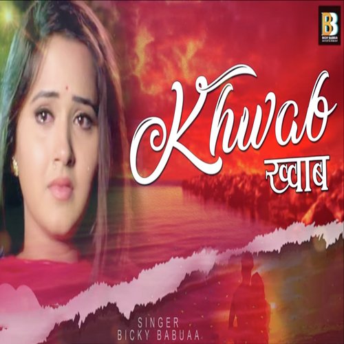 Khwab
