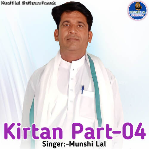 Kirtan Part-04