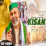 Kisan Road Pe