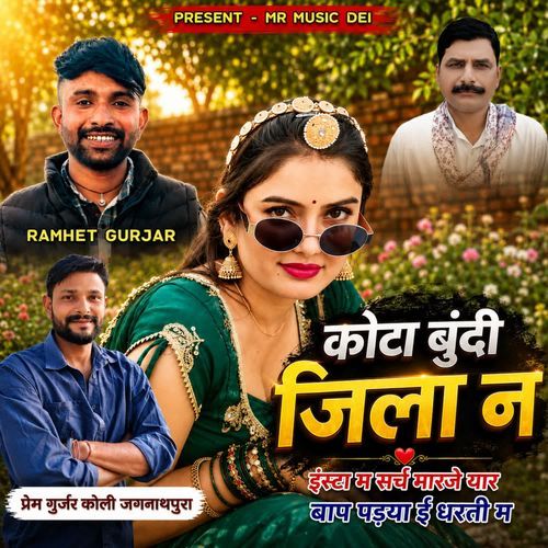 Kota Bundi Jila N Insta M Search Marje Yaar Bap Padya Thara E Dharti M