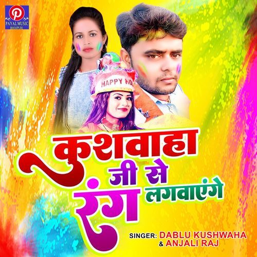 Kushwaha Ji Se Rang Lagwayenege (Holi Song)