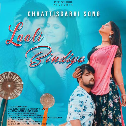 Laali Bindiya (feat. Sharmila biswas)