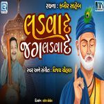 Ladva De Jag Ladva De