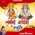 Lakshmi- Ganesh Stuti artwork