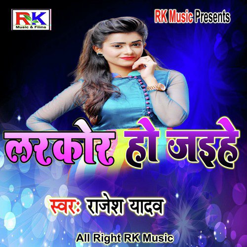 Larkor Ho Jaihe (Bhojpuri Song)