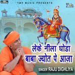 Leke Nila Ghoda Baba Jyot Pe Aaja