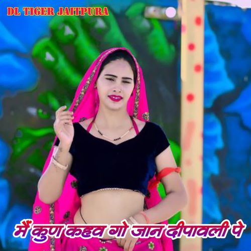 M Kun Kahve Goo Jaan Dipawali Pe