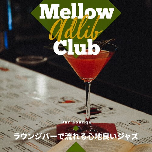 A Night in the Club cover art