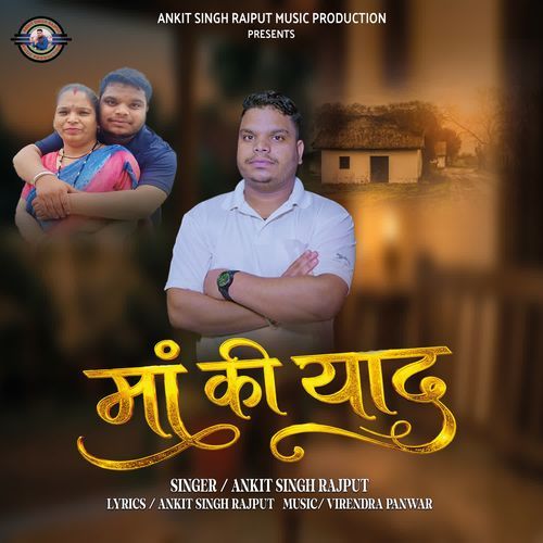 Ma ki yaad