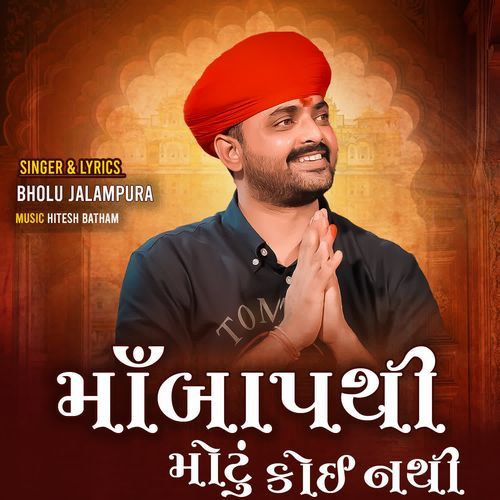 Maa Baap Thi Motu Koi Nathi