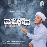 Madeenada Saradara (Vol -1)