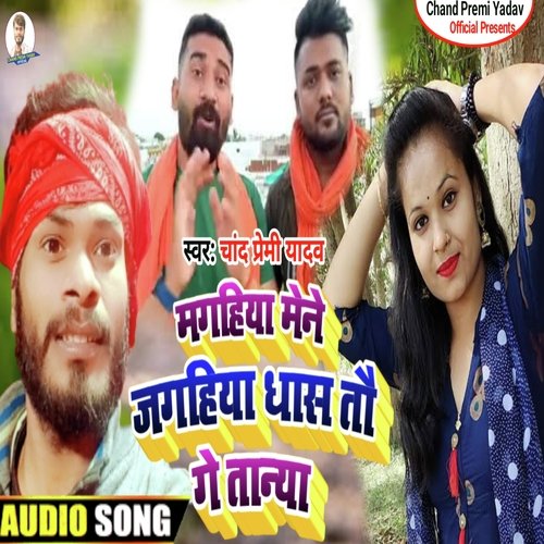 Maghiya Mene Jaghiya Dhash Tau Ge Tanya