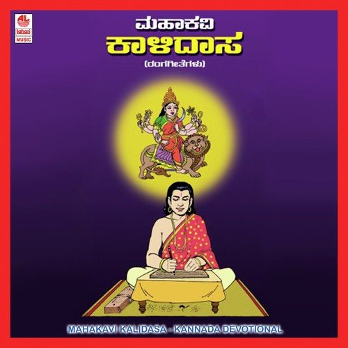 Sri Gananatha