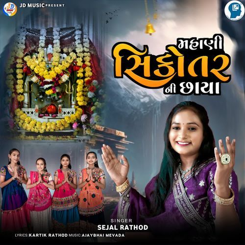 Mahani Sikotar Ni Chaya