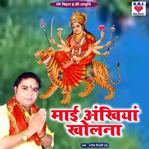 Mai Ankhiya Kholana