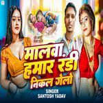 Malwa Hamar Randi Nikal Gelo