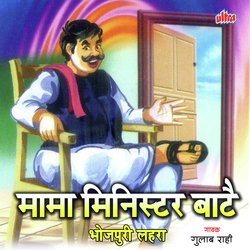 Goriya Ke Dinva Pahad-PhACaCd0WXA