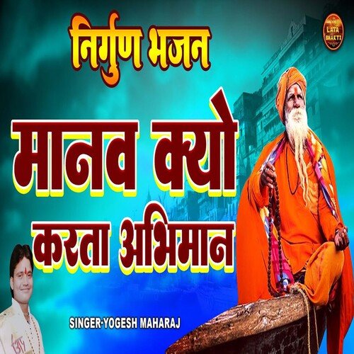 Manav Kyo Karta Abhimaan