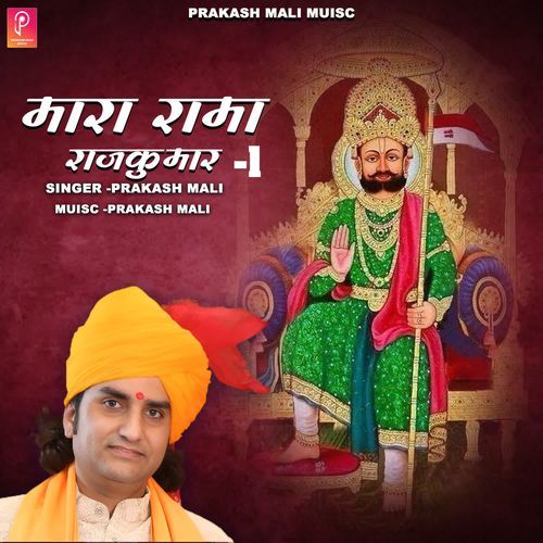 Mara Rama Rajkumar -1