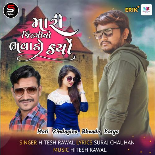 Mari Zindagino Bhvado Karyo (Studio)