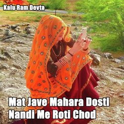 Mat Jave Mahara Dosti Nandi Me Roti Chod-GlwPdjAdRwQ