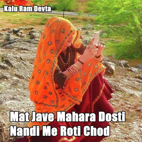 Mat Jave Mahara Dosti Nandi Me Roti Chod