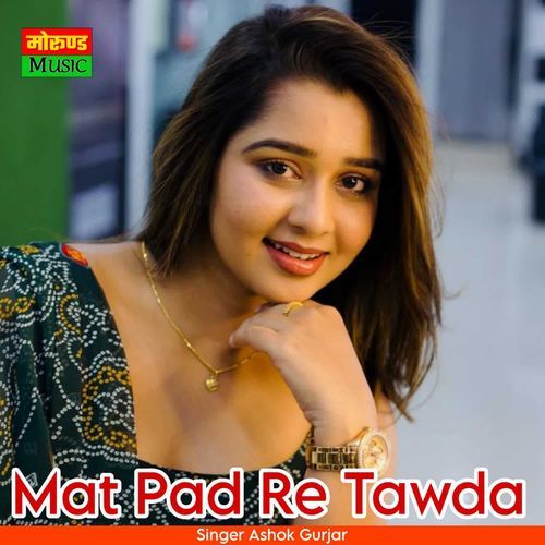 Mat Pad Re Tawda