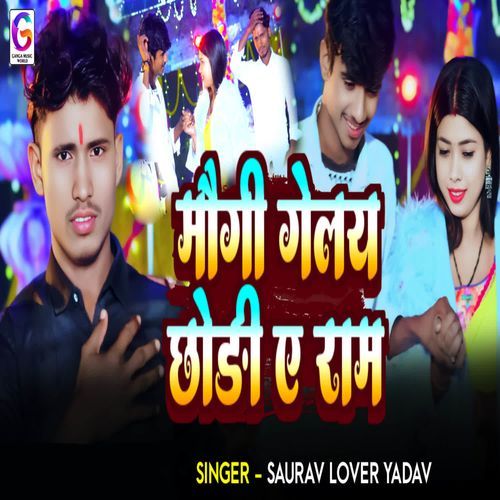 Maugi Gelay Chhodi Ye Ram