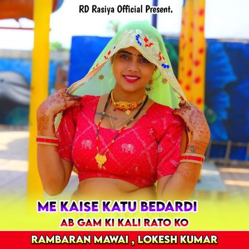 Me Kaise Katu Bedardi Ab Gam Ki Kali Rato Ko