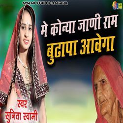 Me Konya Jani Ram Budhapa Aavega