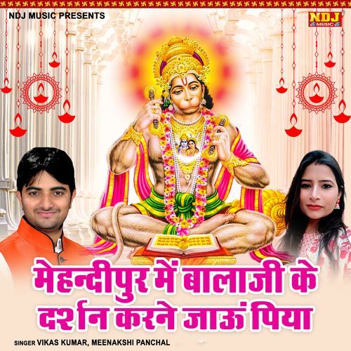 Mehandipur Me Bala Ji Ke Darsan Karne Jaun Piya