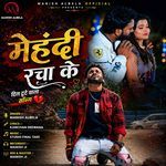 Mehndi Racha Ke