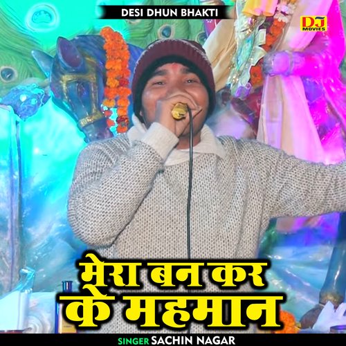 Mera ban kar ke mahaman (Hindi)