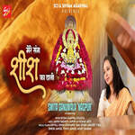 Mere Sang Sheesh Ka Daani