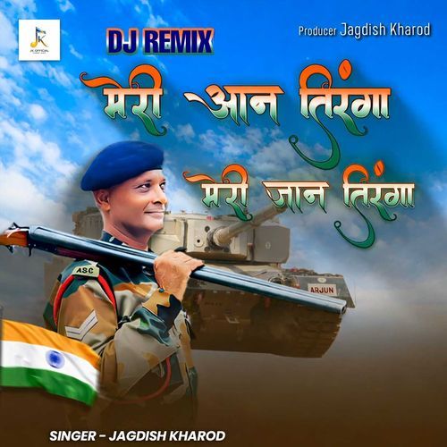 Meri Aan Tiranga Meri Jaan Tiranga DJ Remix