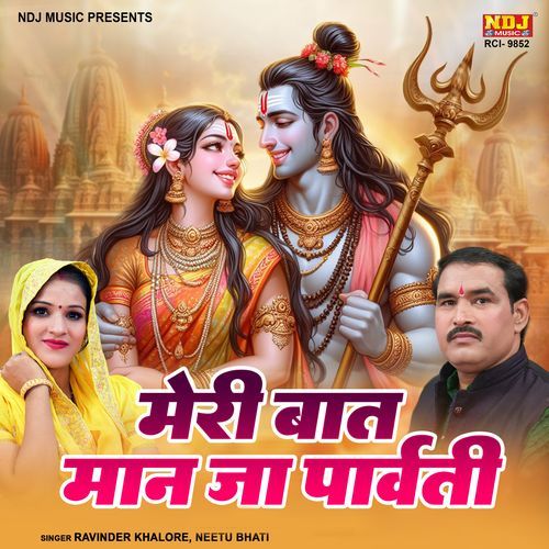 Meri Baat Maan Ja Parvati