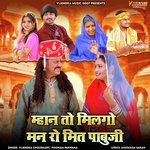 Mhan To Milgo Man Ro Mit Pabuji