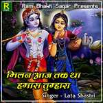 Milan Aaj Tak Tha Hamara Tumhara