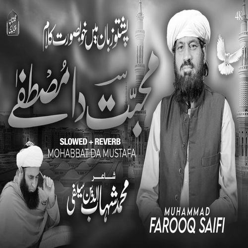 Mohabbat Da Mustafa (Lofi-Mix)