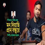 Mon Diyanchi Pran Bondhure