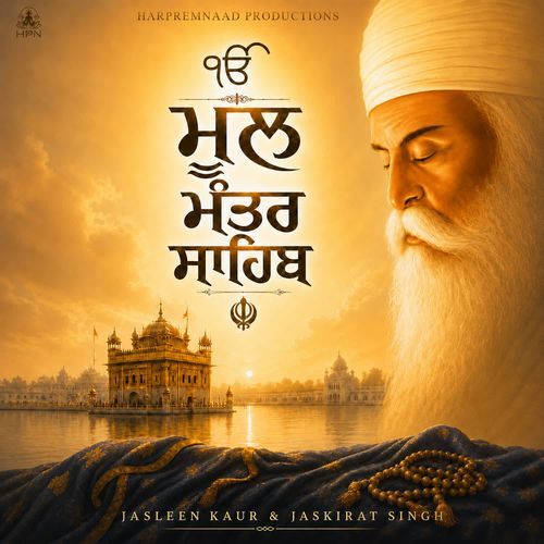 Mool Mantar Sahib Recites